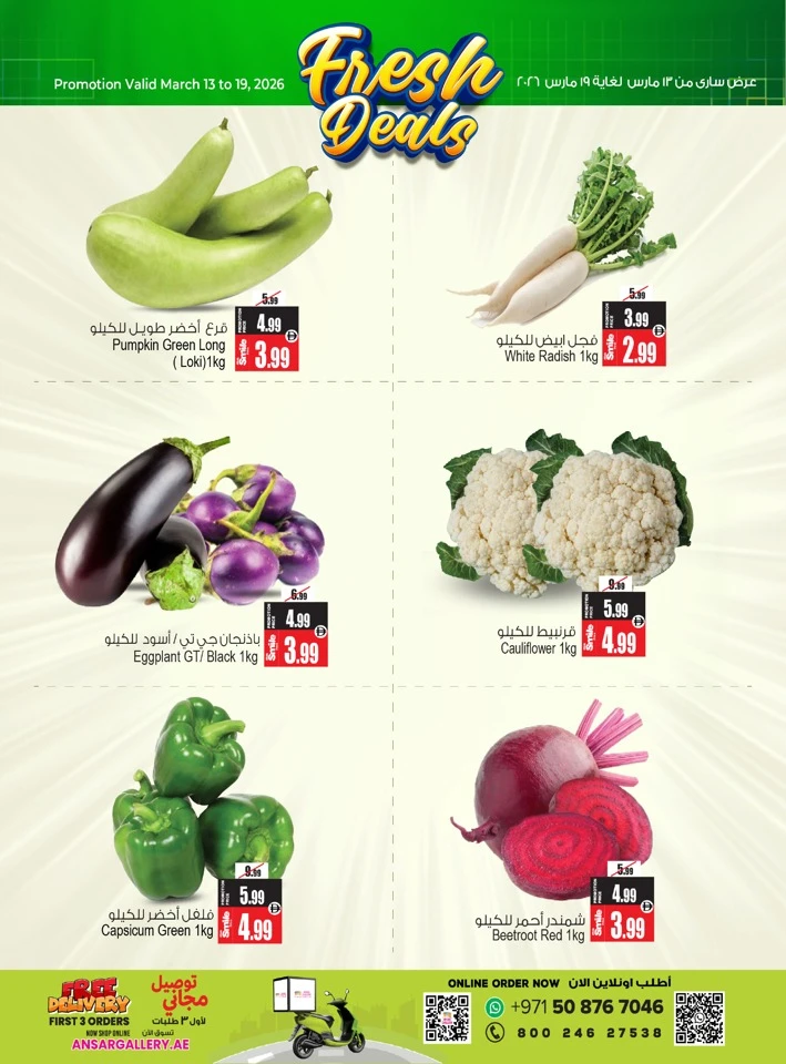 Ansar Mall Fresh Deals
