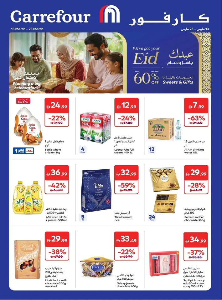 Carrefour Great Eid Offers