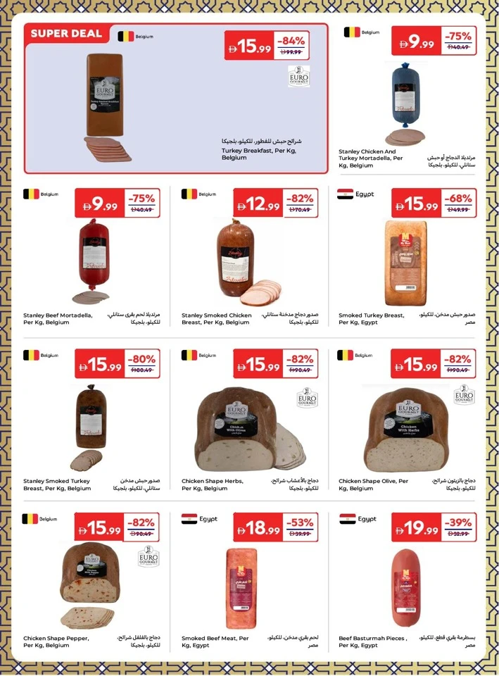 Carrefour Great Eid Offers