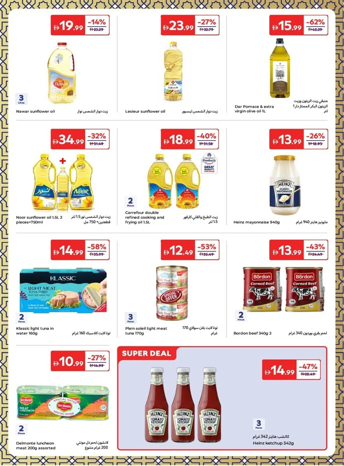 Carrefour Great Eid Offers