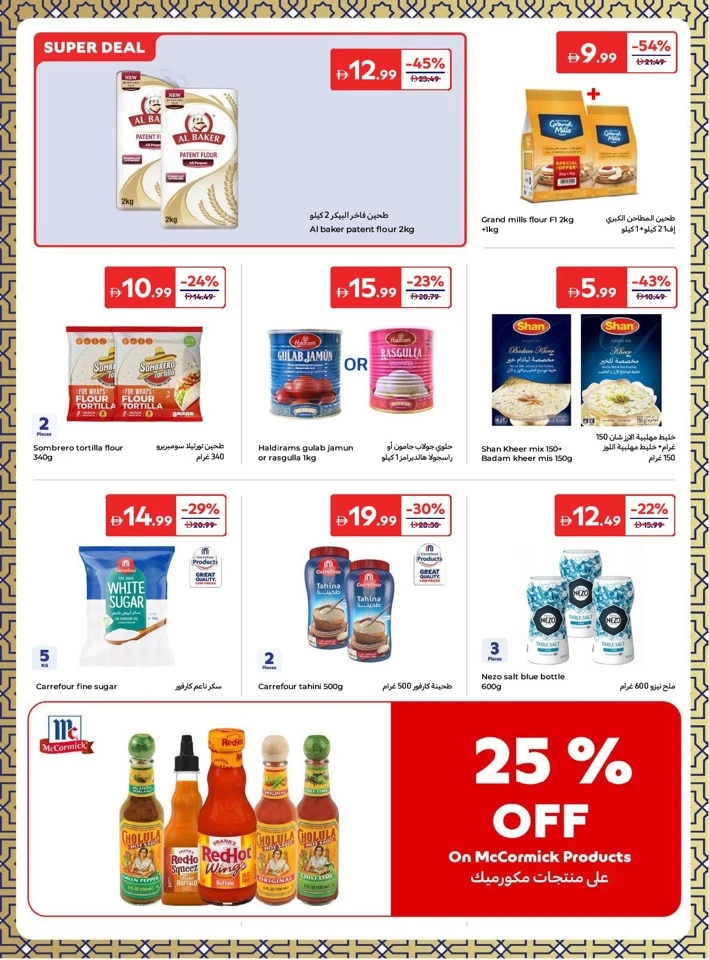 Carrefour Great Eid Offers