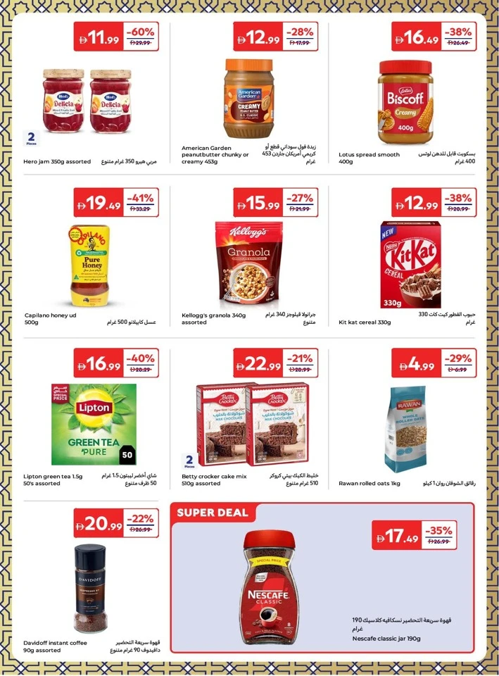 Carrefour Great Eid Offers