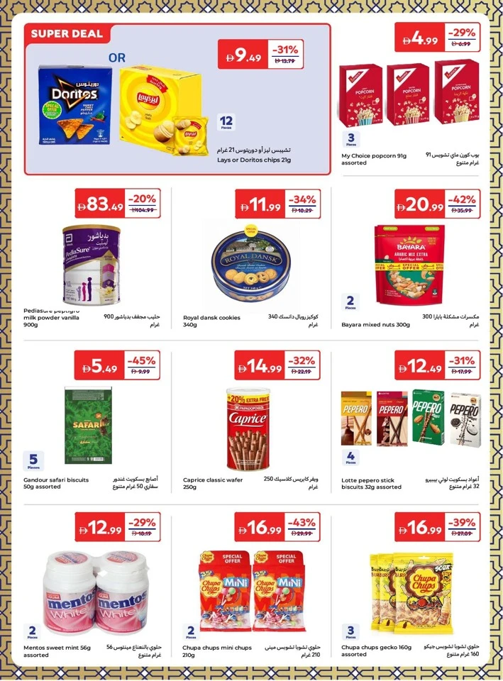 Carrefour Great Eid Offers
