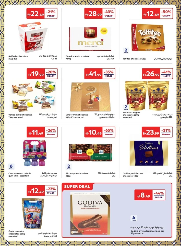 Carrefour Great Eid Offers