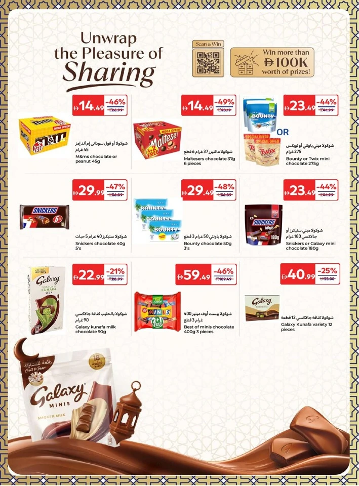 Carrefour Great Eid Offers