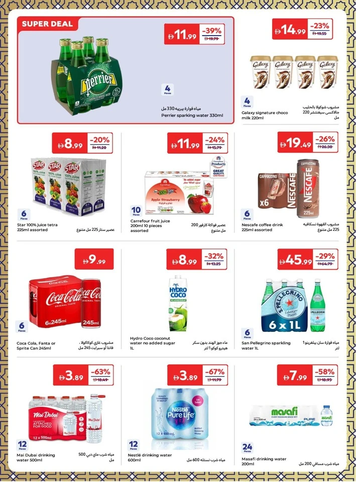 Carrefour Great Eid Offers