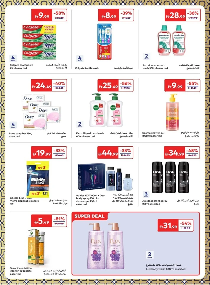 Carrefour Great Eid Offers