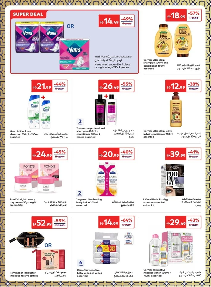 Carrefour Great Eid Offers