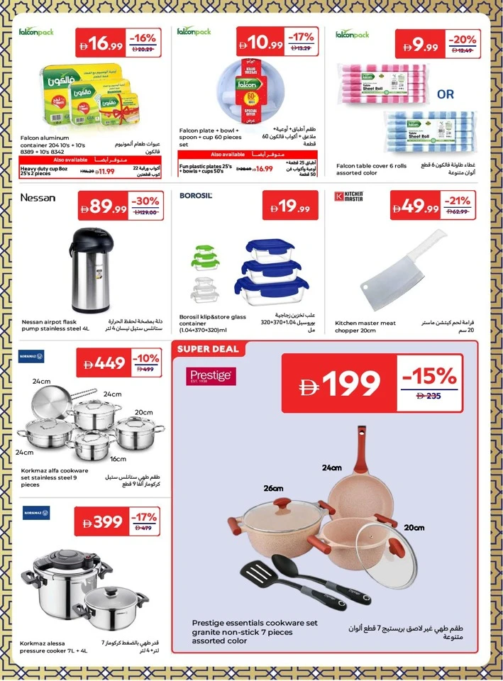 Carrefour Great Eid Offers