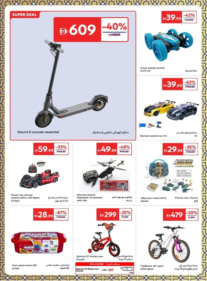 Carrefour Great Eid Offers