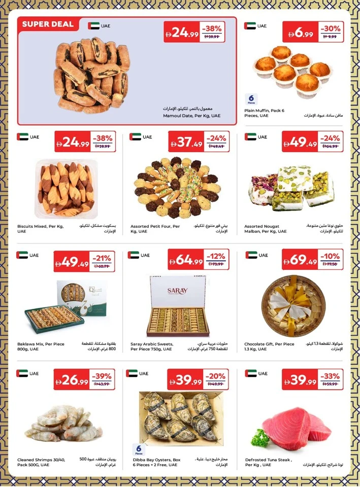 Carrefour Great Eid Offers