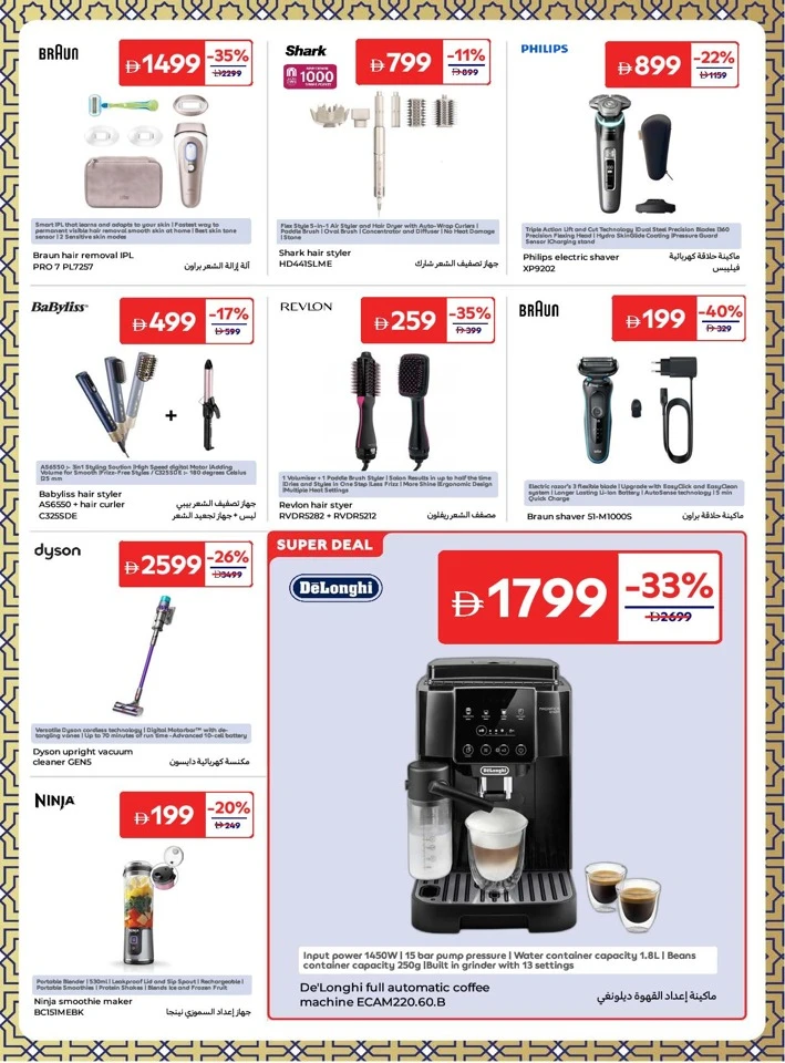 Carrefour Great Eid Offers