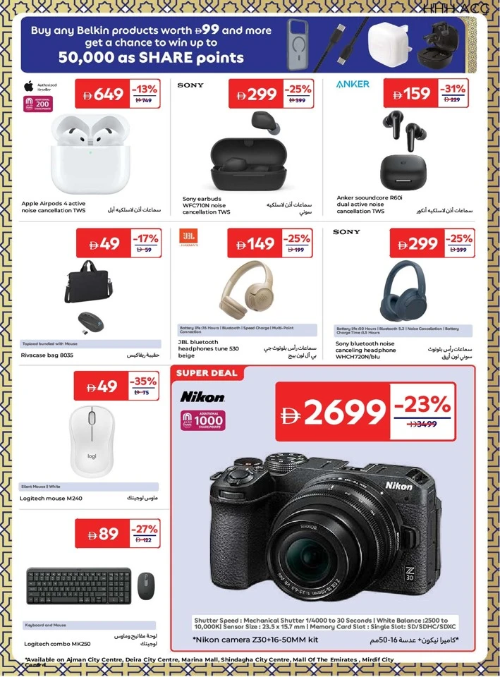Carrefour Great Eid Offers