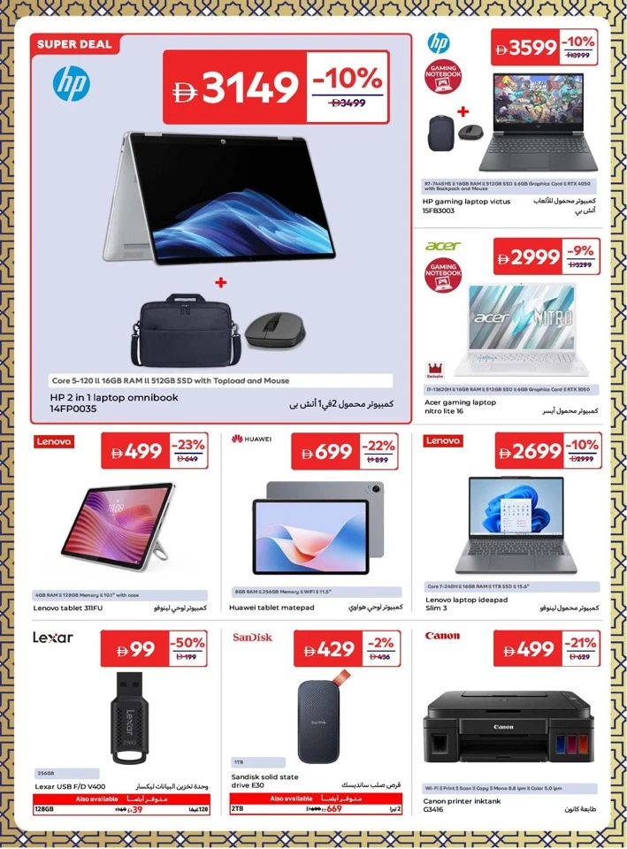 Carrefour Great Eid Offers