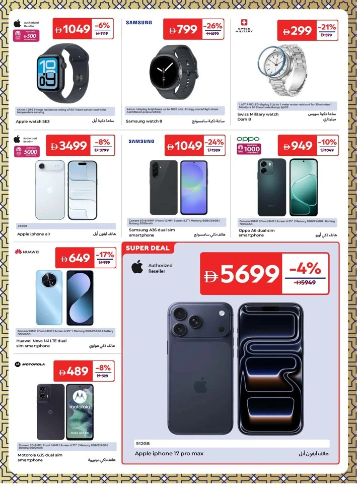 Carrefour Great Eid Offers