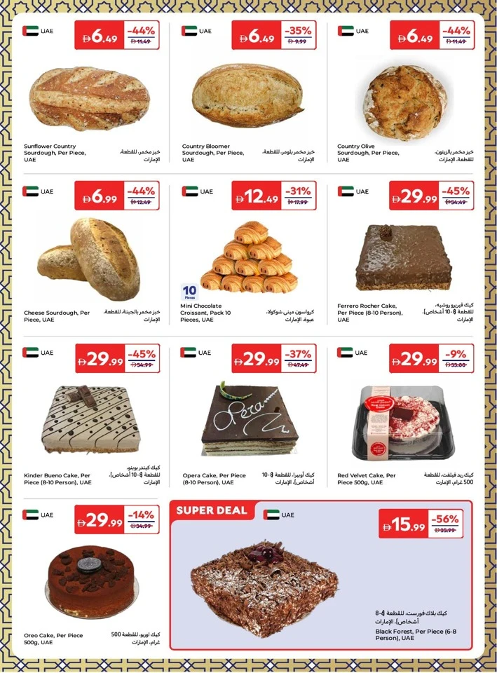 Carrefour Great Eid Offers