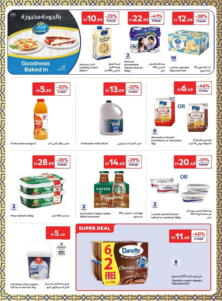 Carrefour Great Eid Offers