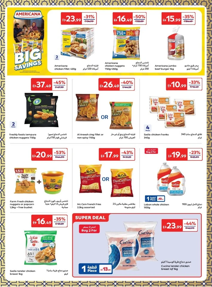 Carrefour Great Eid Offers