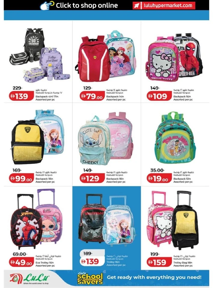 Lulu School Savers Promotion