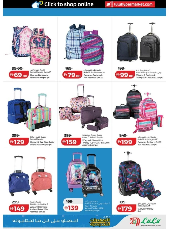 Lulu School Savers Promotion
