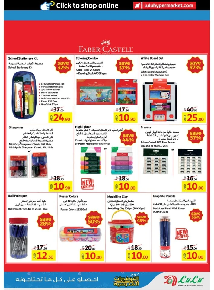 Lulu School Savers Promotion