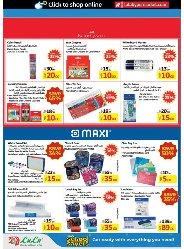 Lulu School Savers Promotion