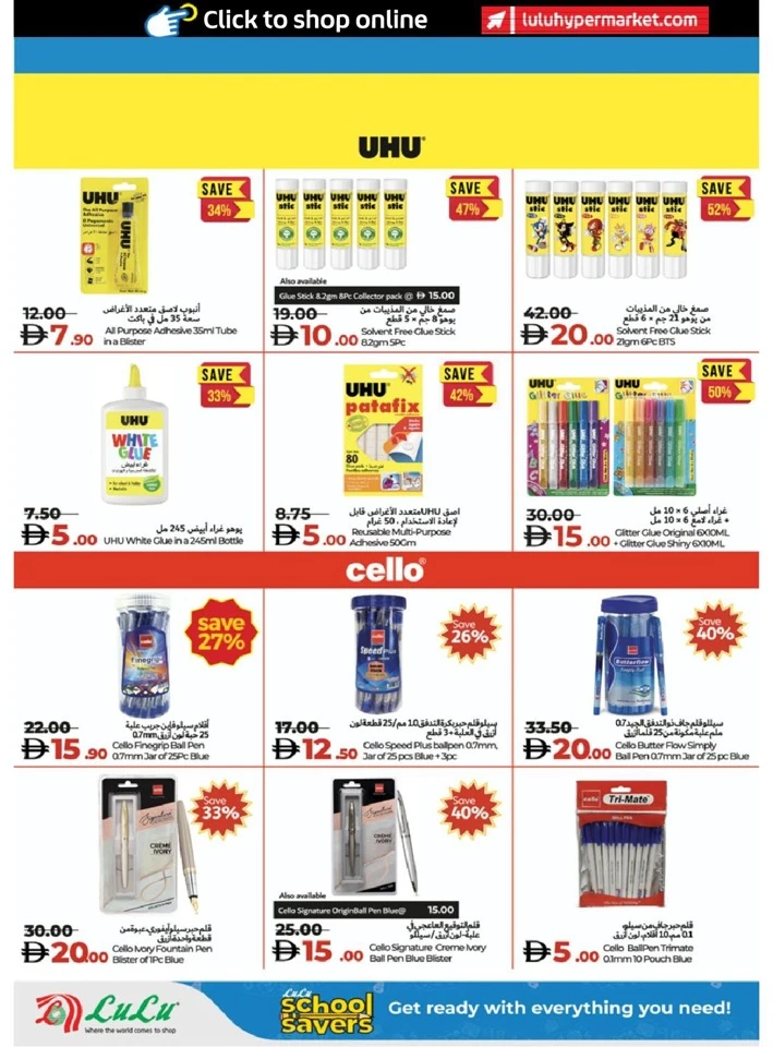 Lulu School Savers Promotion