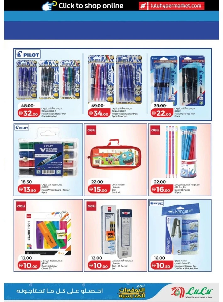 Lulu School Savers Promotion