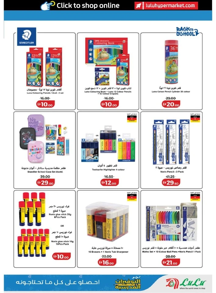 Lulu School Savers Promotion