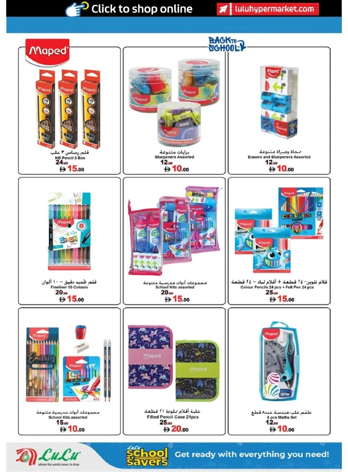 Lulu School Savers Promotion