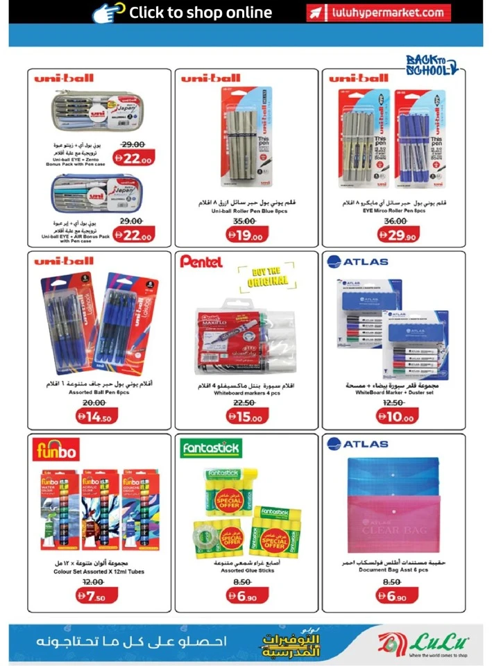 Lulu School Savers Promotion