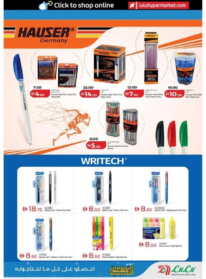 Lulu School Savers Promotion