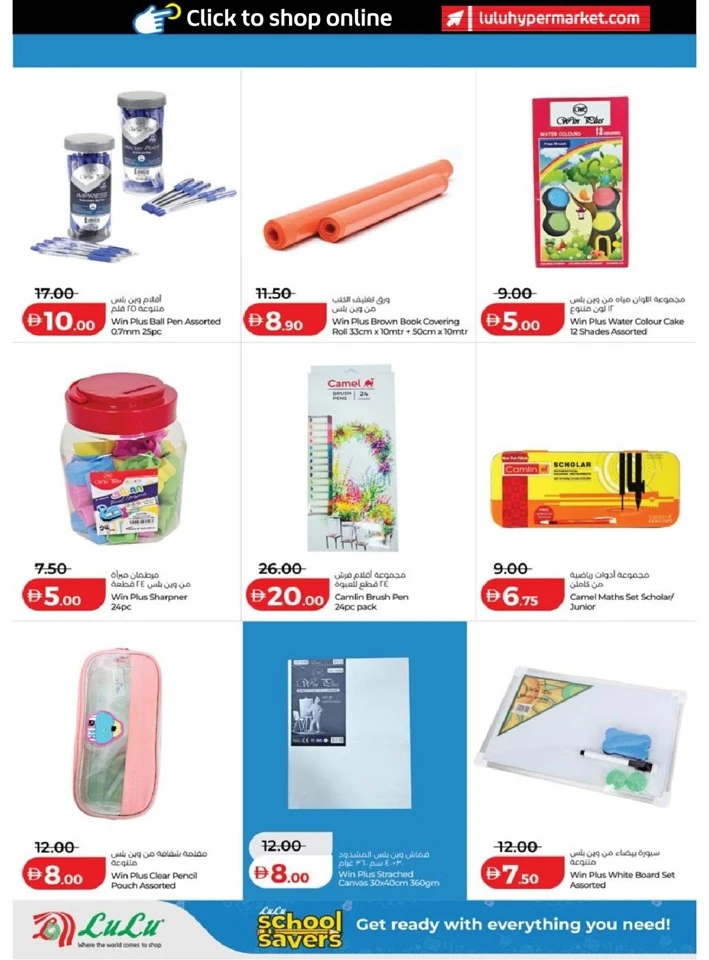 Lulu School Savers Promotion