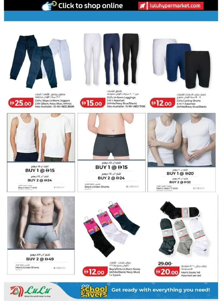 Lulu School Savers Promotion