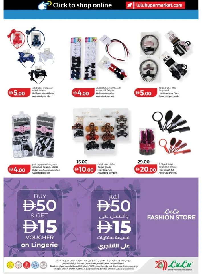 Lulu School Savers Promotion