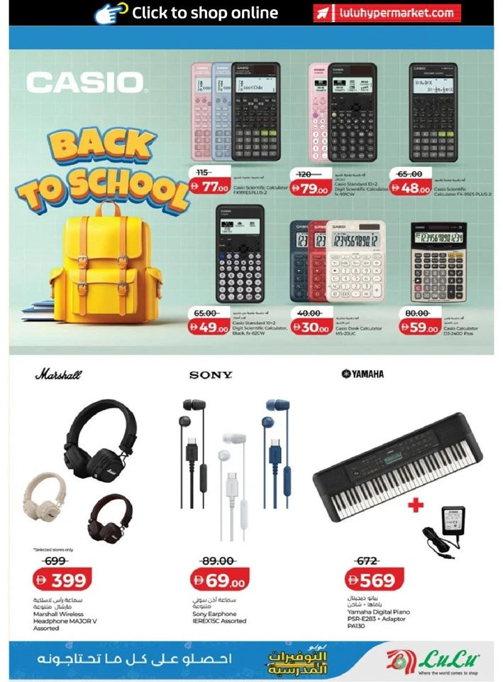 Lulu School Savers Promotion