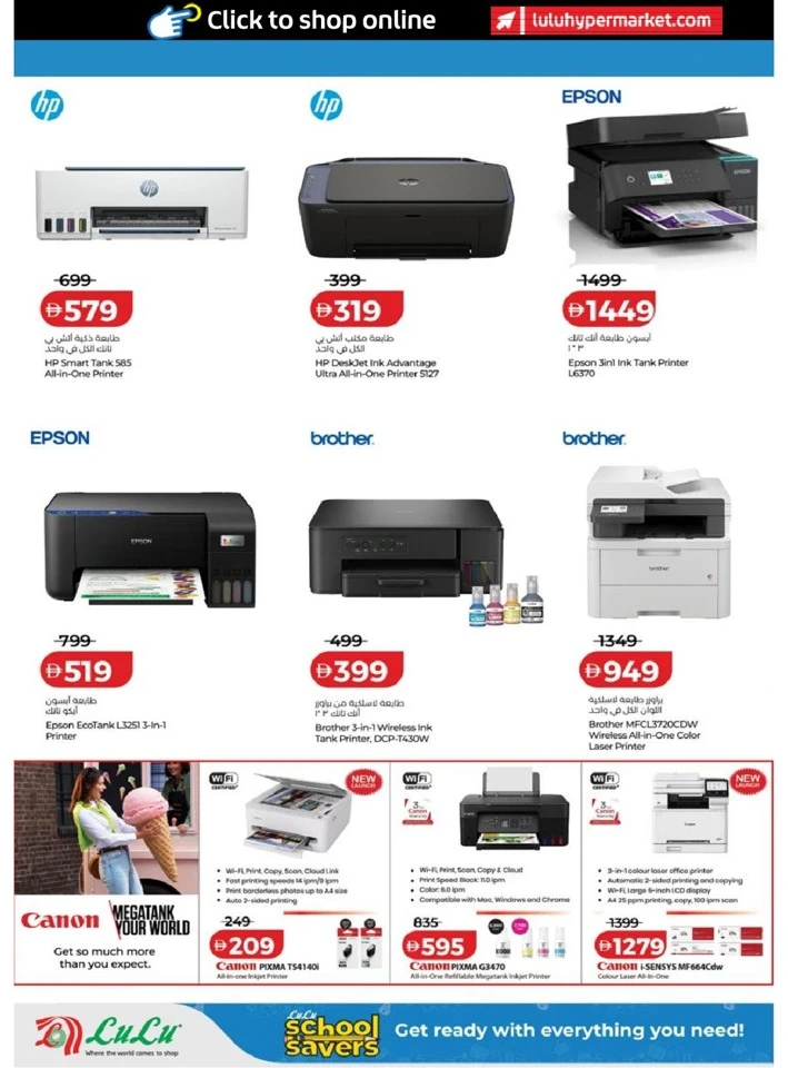 Lulu School Savers Promotion