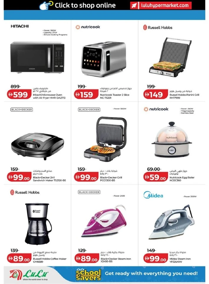 Lulu School Savers Promotion