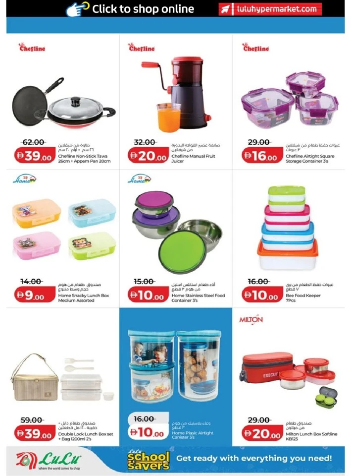 Lulu School Savers Promotion