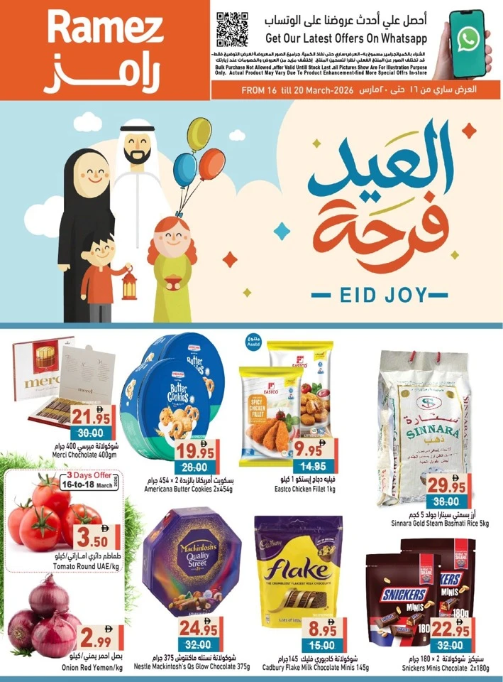 Ramez Eid Joy Promotion