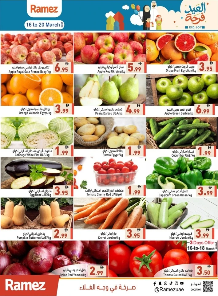 Ramez Eid Joy Promotion