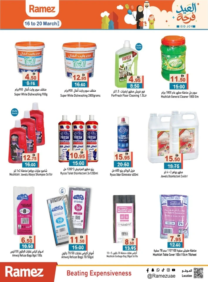 Ramez Eid Joy Promotion