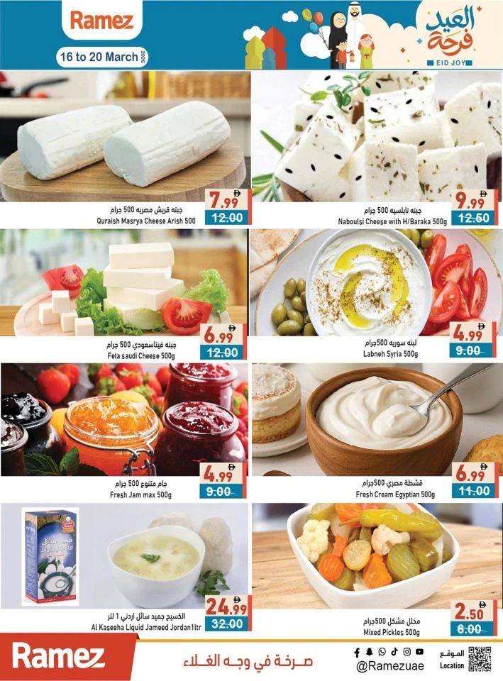 Ramez Eid Joy Promotion