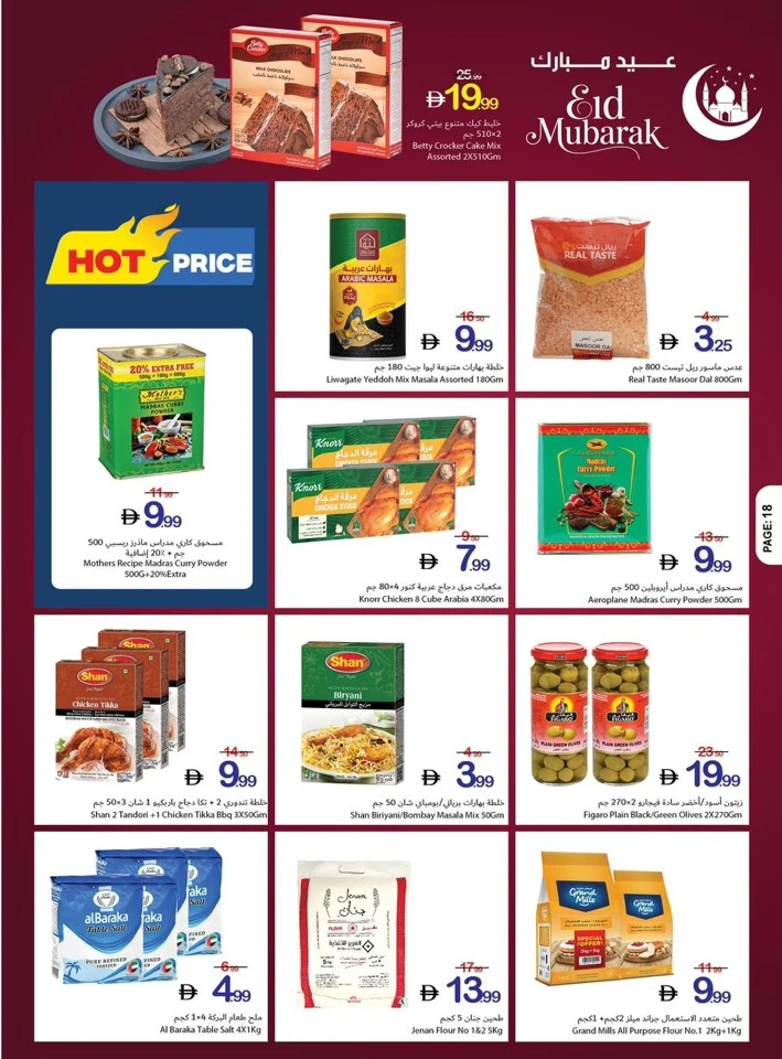 Ajman Co-op EID Mubarak Offer