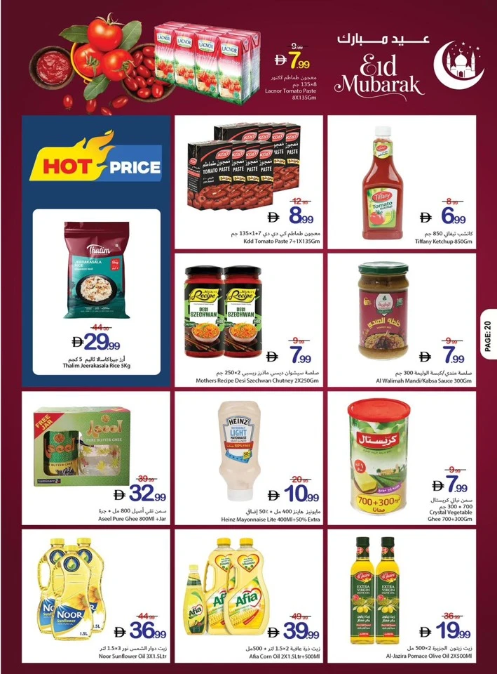 Ajman Co-op EID Mubarak Offer