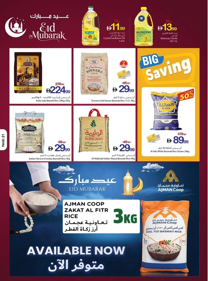 Ajman Co-op EID Mubarak Offer