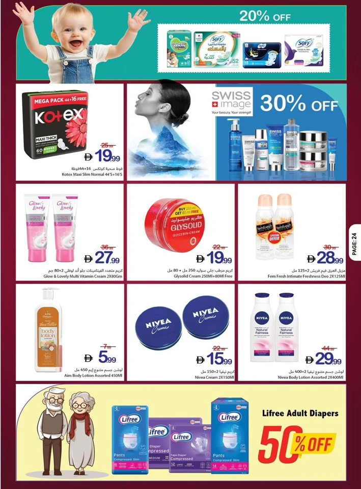 Ajman Co-op EID Mubarak Offer