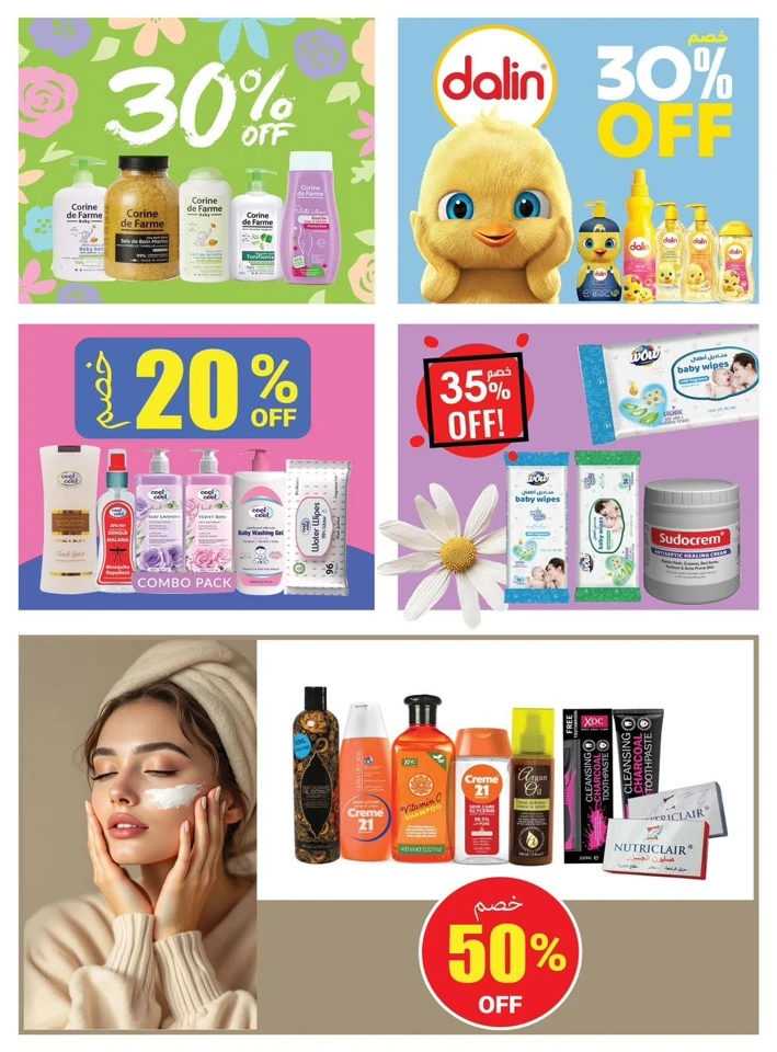 Ajman Co-op EID Mubarak Offer