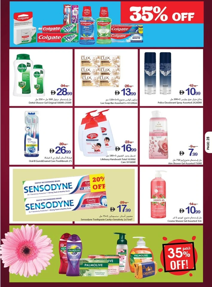 Ajman Co-op EID Mubarak Offer