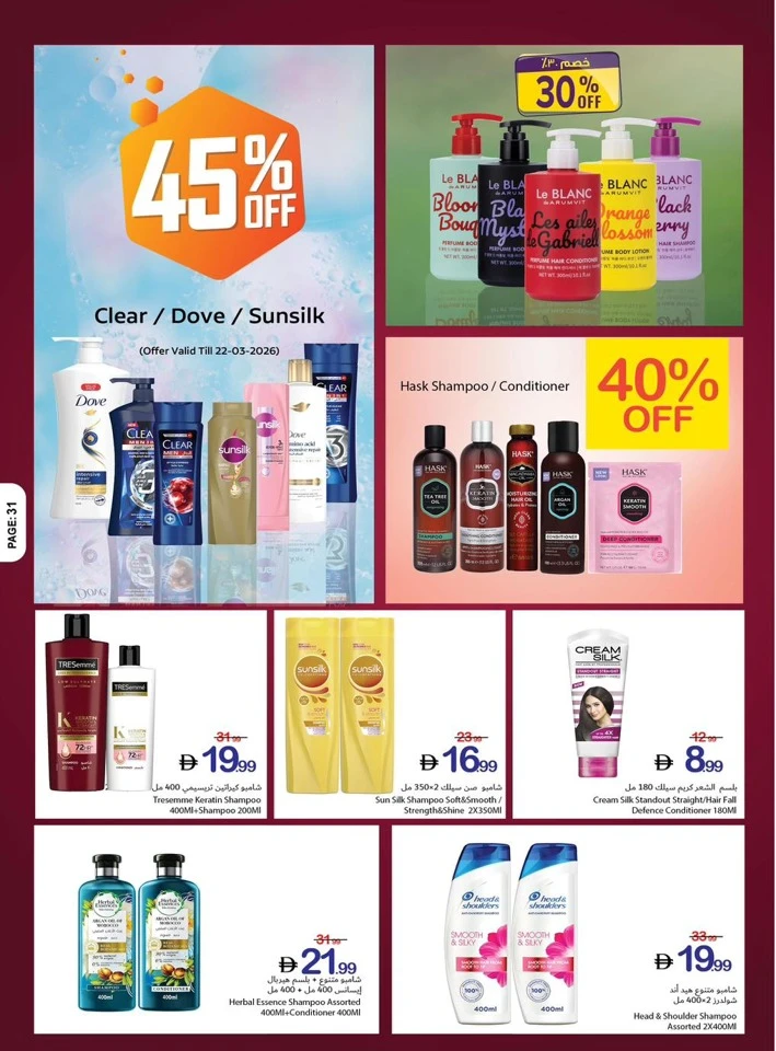 Ajman Co-op EID Mubarak Offer